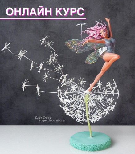 [Денис Зуев] Лепка из сахарной пасты «Девушка на о_0.jpg